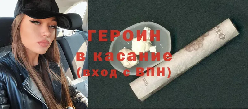 ГЕРОИН Heroin Оленегорск